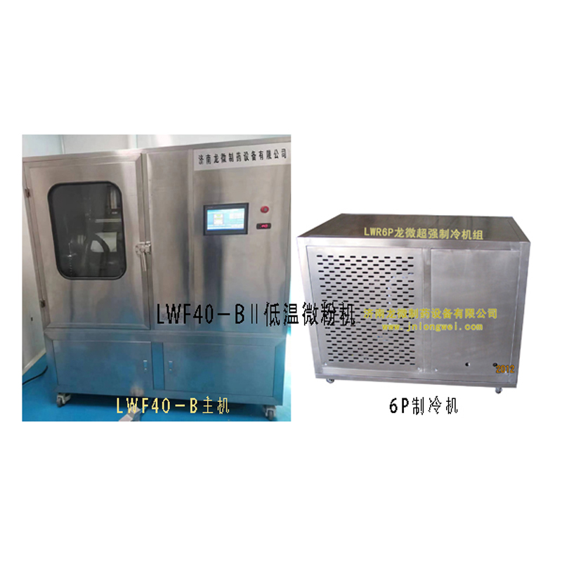 陕西LWF40-BII低温微粉机